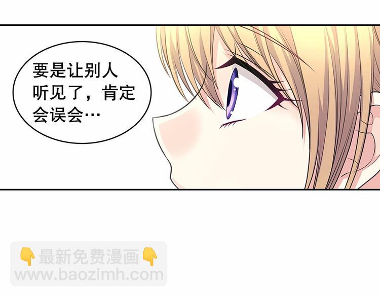 第82话 我想让你离开这世界！75