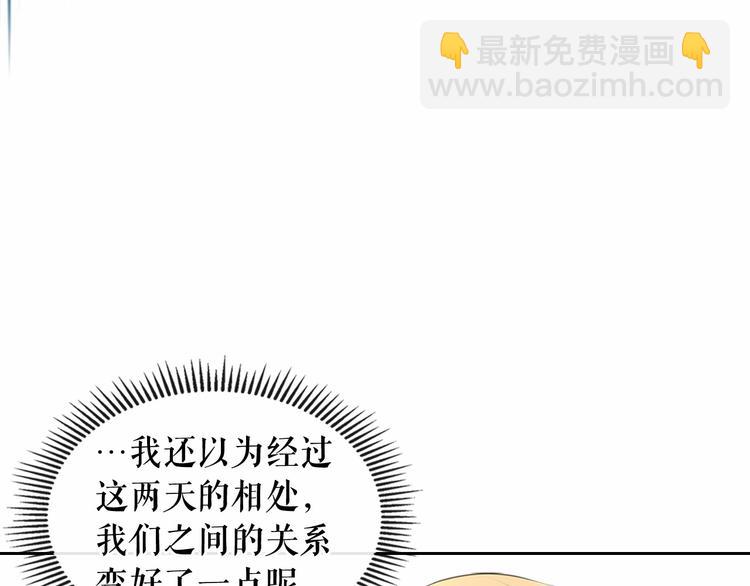 第82话 我想让你离开这世界！80