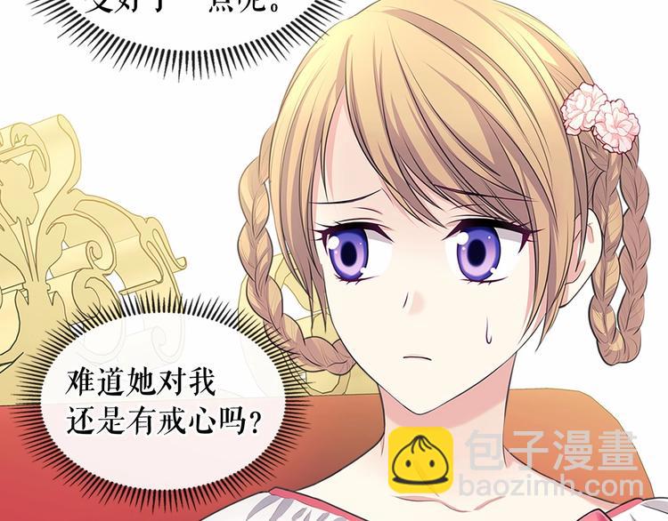 第82话 我想让你离开这世界！81