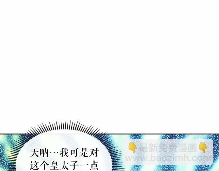 第82话 我想让你离开这世界！83