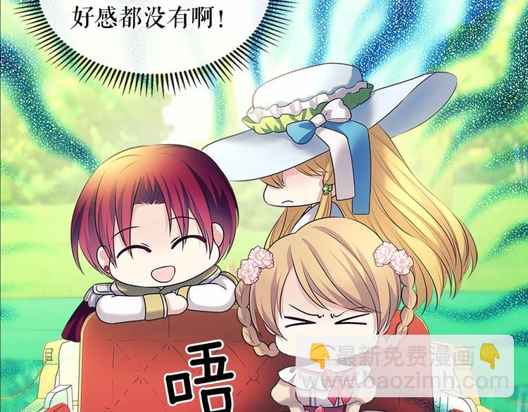 第82话 我想让你离开这世界！84