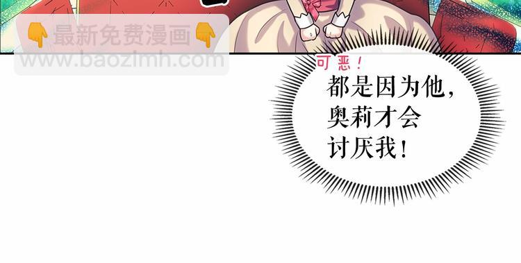 第82话 我想让你离开这世界！85