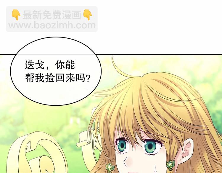 第82话 我想让你离开这世界！99