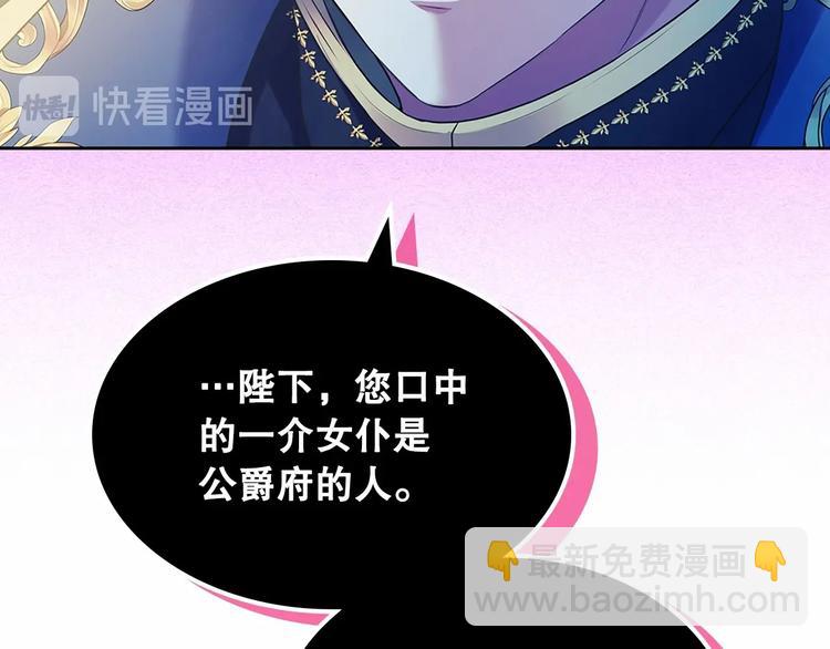 第83话 欺负她，就是挑衅我！103