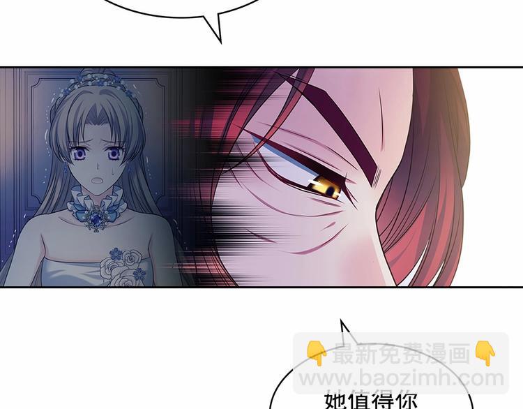 第83话 欺负她，就是挑衅我！104