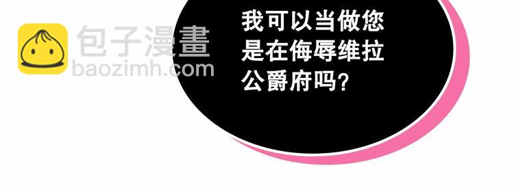 第83话 欺负她，就是挑衅我！108