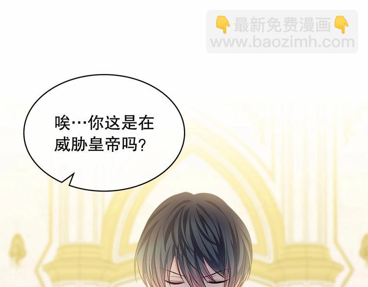 第83话 欺负她，就是挑衅我！109