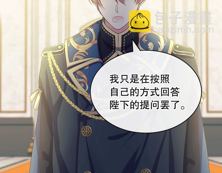 第83话 欺负她，就是挑衅我！110