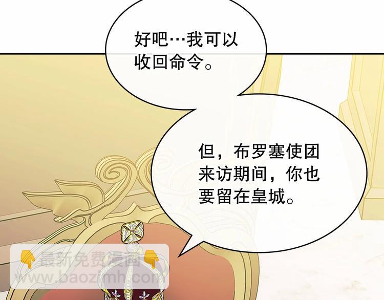 第83话 欺负她，就是挑衅我！112