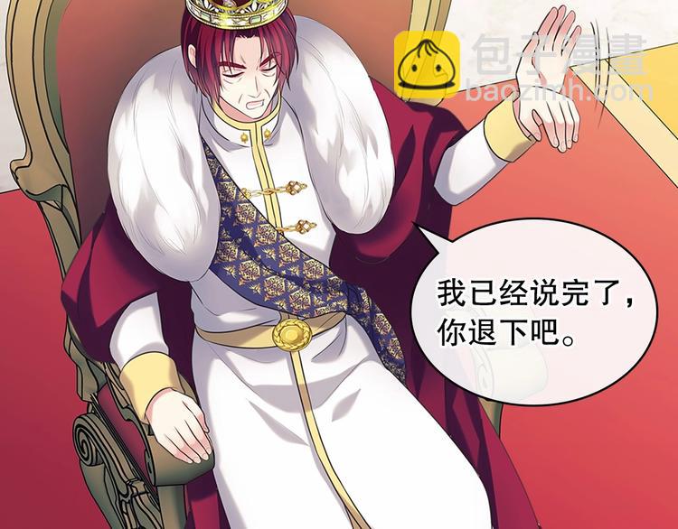 第83话 欺负她，就是挑衅我！113