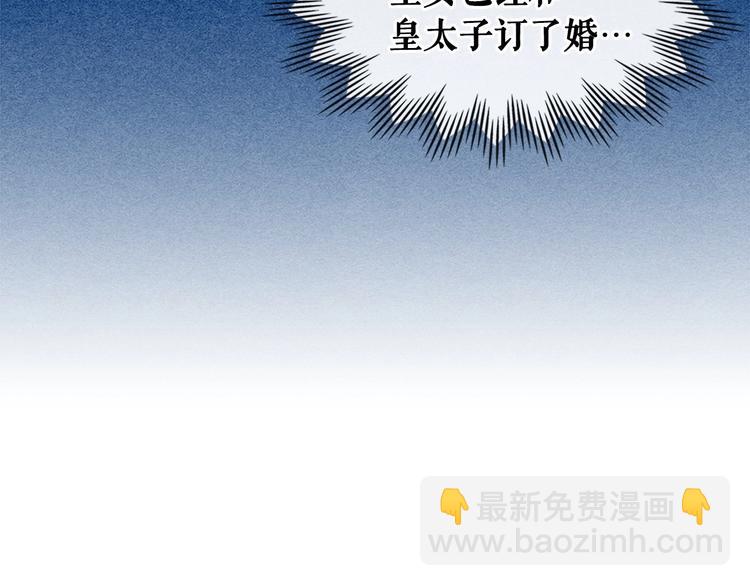 第83话 欺负她，就是挑衅我！12