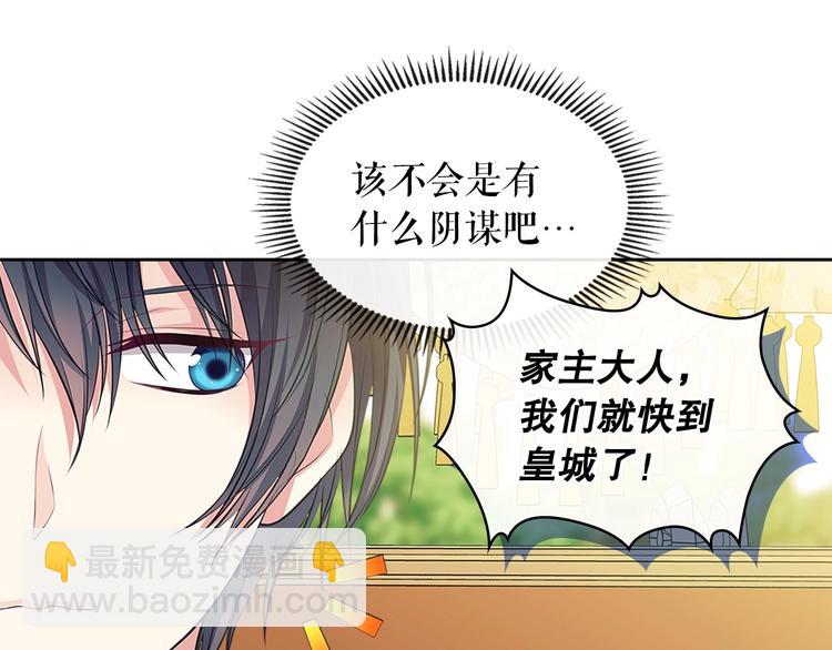 第83话 欺负她，就是挑衅我！13