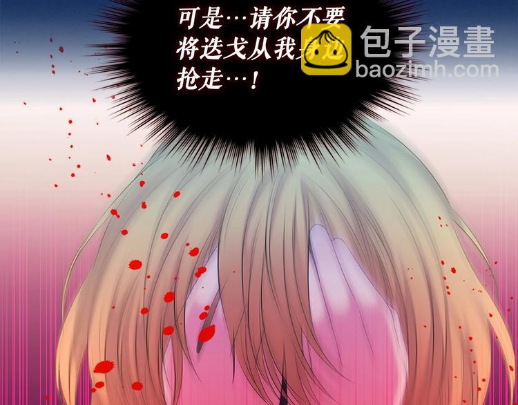 第83话 欺负她，就是挑衅我！137