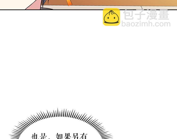第83话 欺负她，就是挑衅我！14