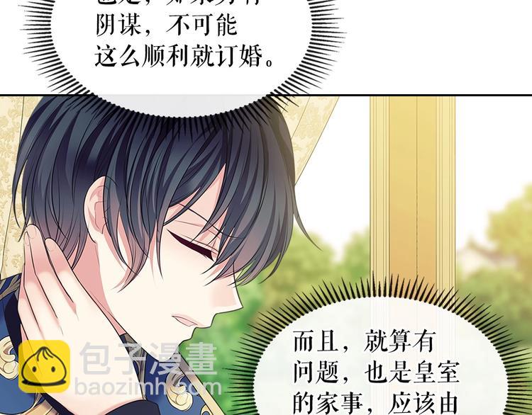 第83话 欺负她，就是挑衅我！15