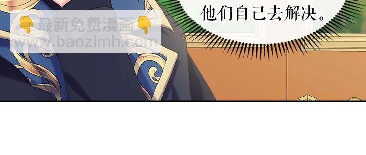 第83话 欺负她，就是挑衅我！16
