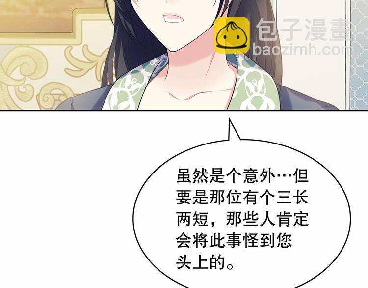 第83话 欺负她，就是挑衅我！184
