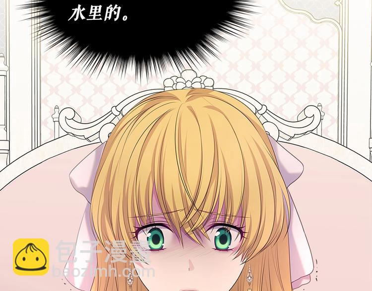 第83话 欺负她，就是挑衅我！203