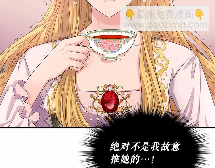 第83话 欺负她，就是挑衅我！204