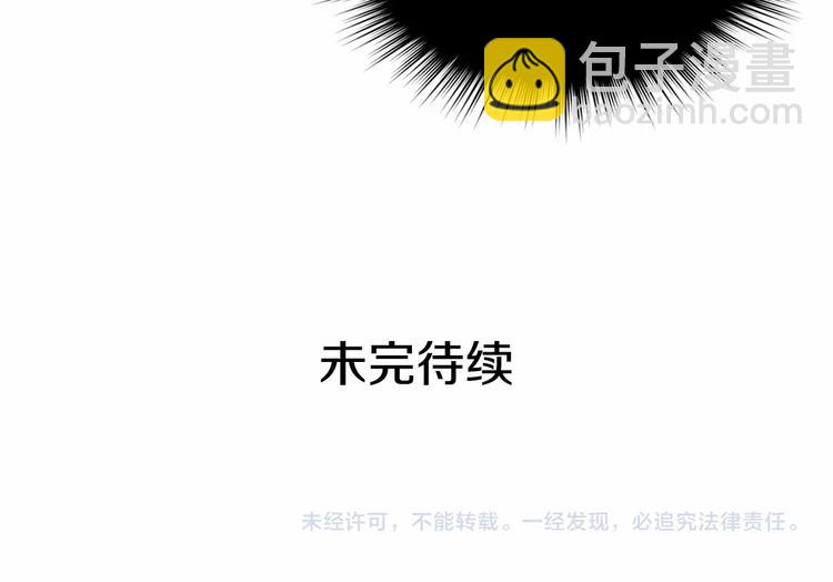第83话 欺负她，就是挑衅我！205