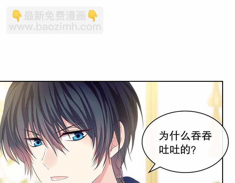 第83话 欺负她，就是挑衅我！25