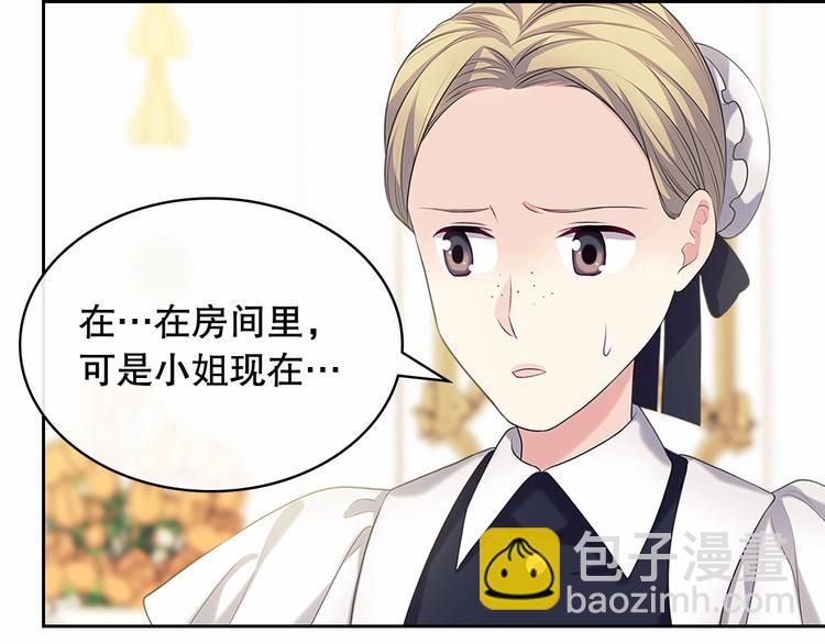 第83话 欺负她，就是挑衅我！27