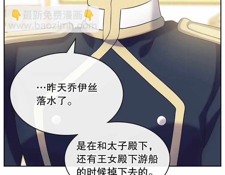 第83话 欺负她，就是挑衅我！56