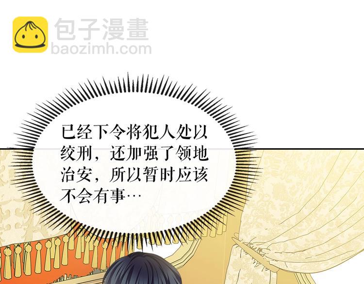 第83话 欺负她，就是挑衅我！6
