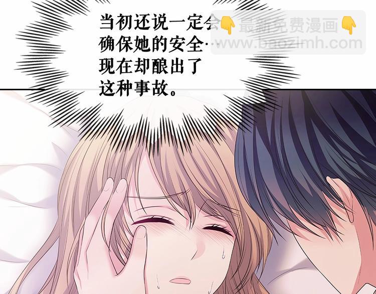 第83话 欺负她，就是挑衅我！61