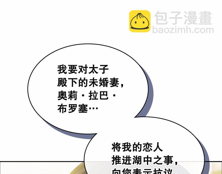 第83话 欺负她，就是挑衅我！71