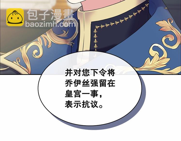 第83话 欺负她，就是挑衅我！73