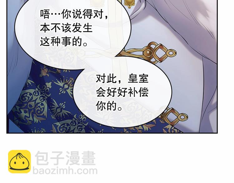 第83话 欺负她，就是挑衅我！76