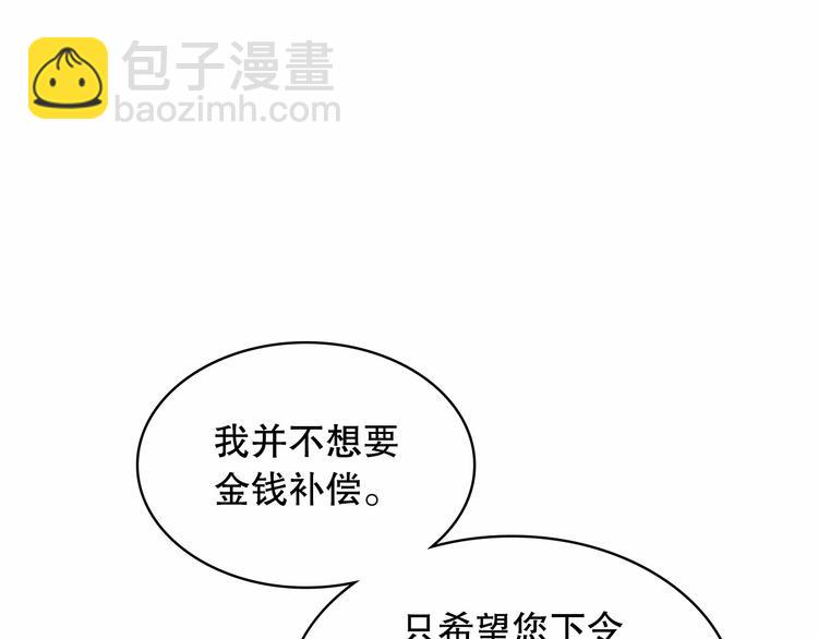 第83话 欺负她，就是挑衅我！77
