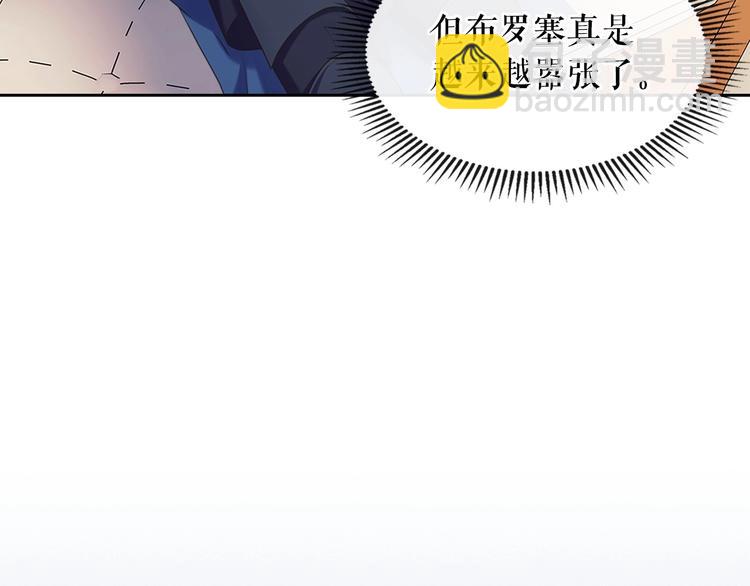 第83话 欺负她，就是挑衅我！8