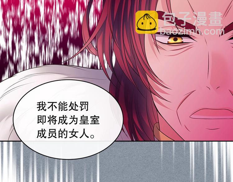 第83话 欺负她，就是挑衅我！82