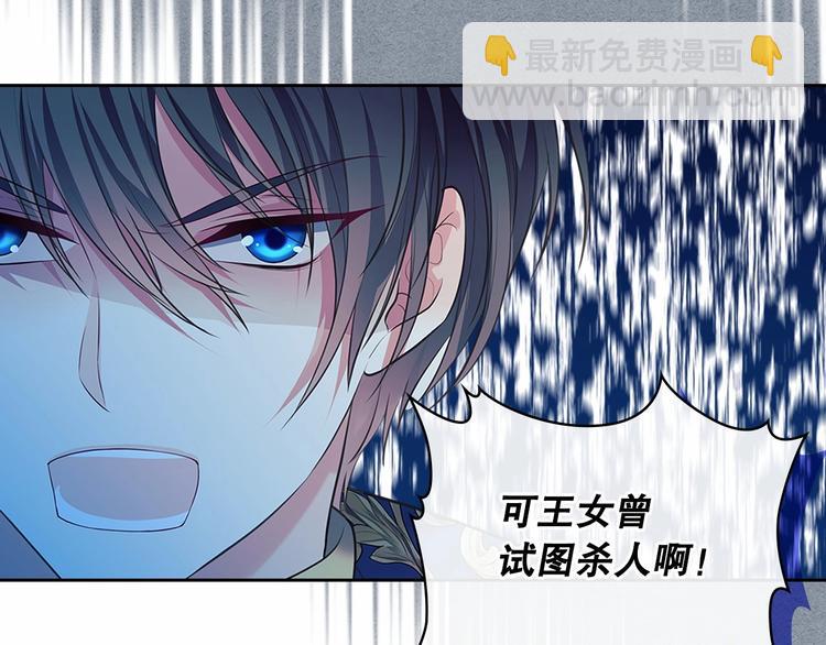 第83话 欺负她，就是挑衅我！83