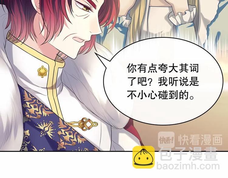 第83话 欺负她，就是挑衅我！86
