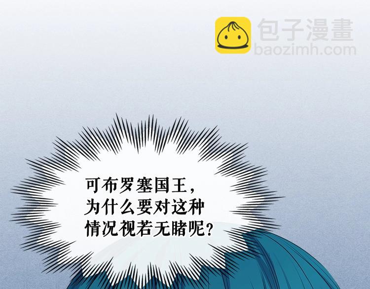 第83话 欺负她，就是挑衅我！9