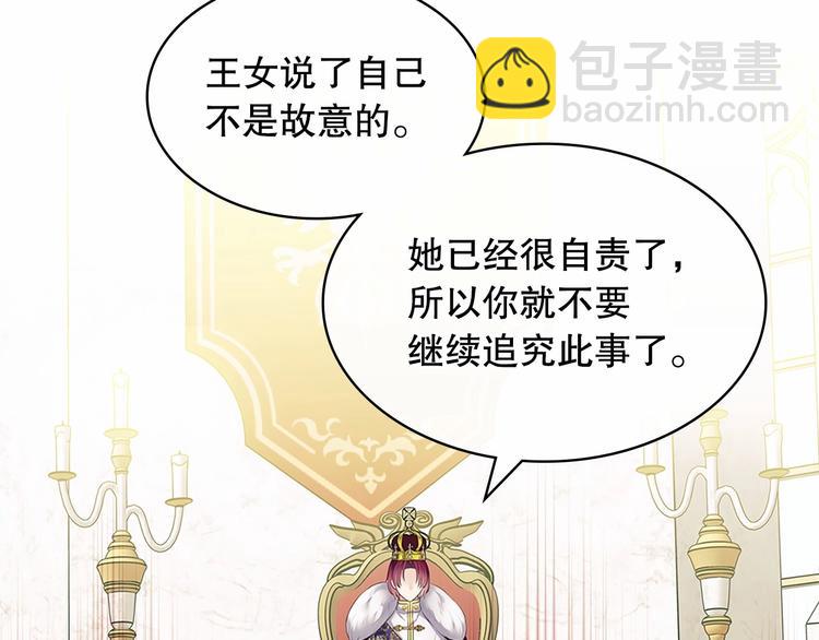 第83话 欺负她，就是挑衅我！91