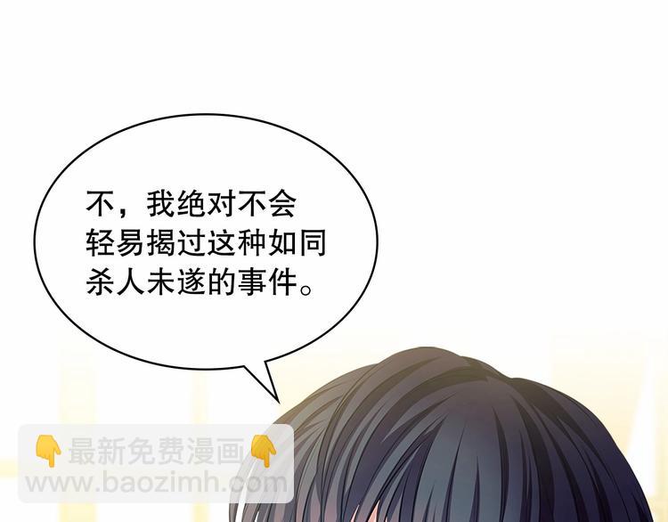 第83话 欺负她，就是挑衅我！94