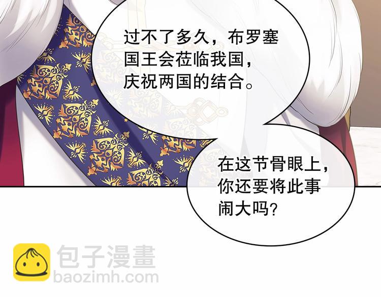 第83话 欺负她，就是挑衅我！98