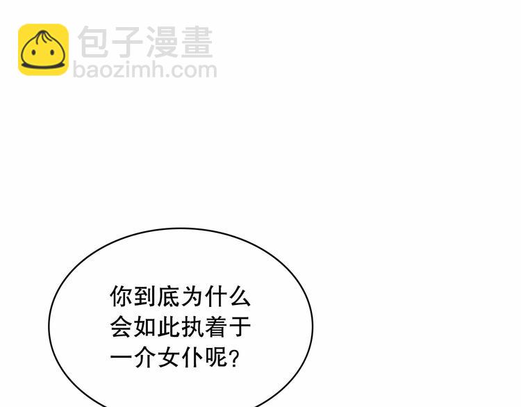 第83话 欺负她，就是挑衅我！99