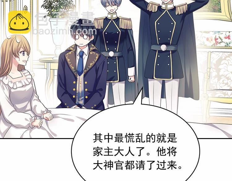 第84话 你的表情出卖了你10