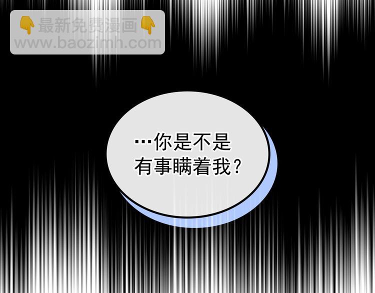 第84话 你的表情出卖了你101