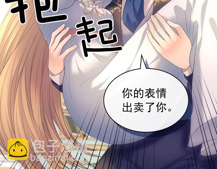 第84话 你的表情出卖了你112