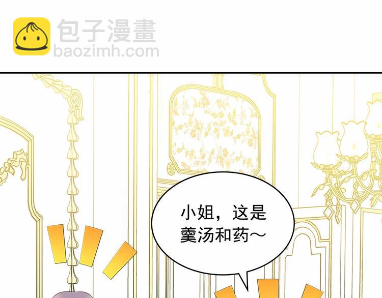 第84话 你的表情出卖了你19