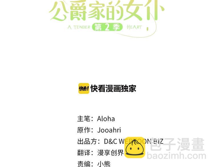 第84话 你的表情出卖了你2