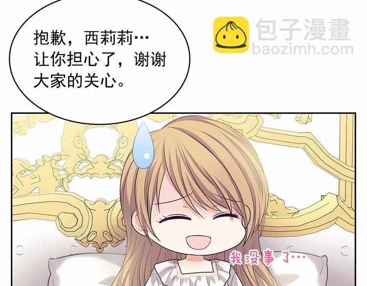 第84话 你的表情出卖了你25
