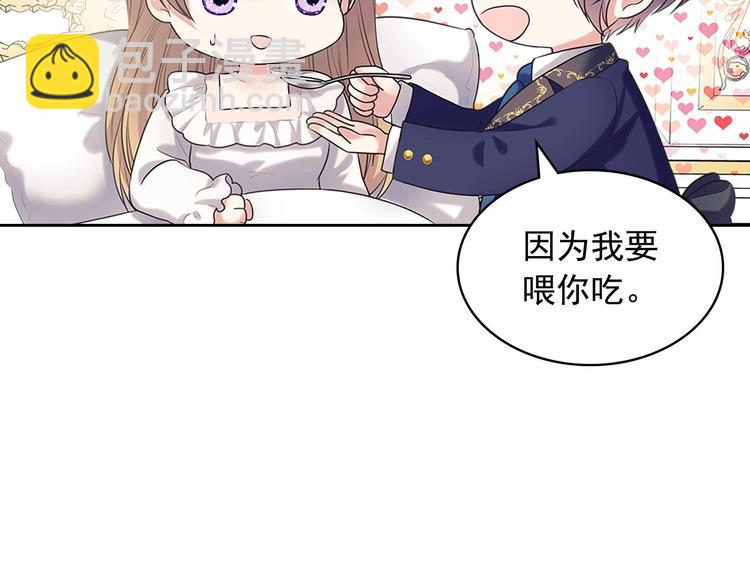 第84话 你的表情出卖了你30