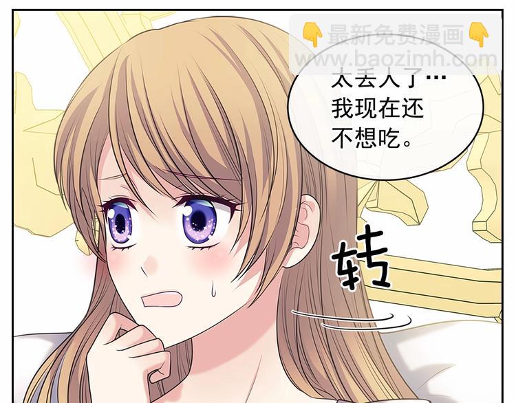 第84话 你的表情出卖了你31